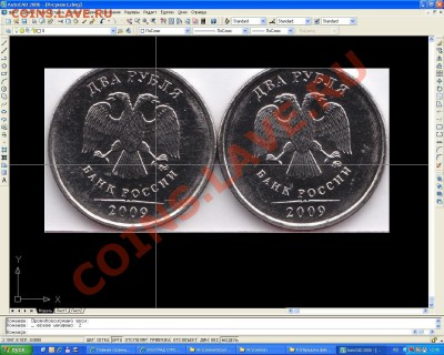 2 рубля 2009 ммд разные варианты Б? - скан_автокад.JPG