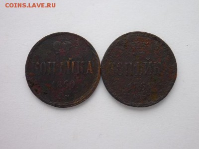 КОПЕЙКИ 1860ЕМ, 1861ЕМ, до 08.12.18г., 21.00 - P1010594.JPG