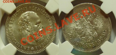 25 коп 1894 AU58 - голландский аукцион - 25k-1894