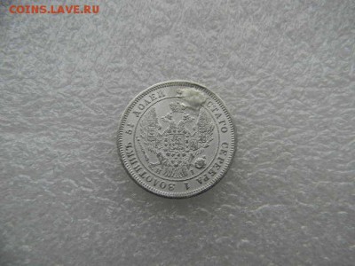 25копеек 1848г.реставрация. - SSCN4573.JPG