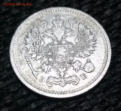 10 копеек 1910 года. Окончание 08.12.18 - 20181203_153453-1
