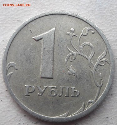 1 рубль 2005г СПМД Шт.Б ОЧЕНЬ РЕДКИЙ с 200 до 06.12.18г - 21