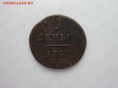 ДЕНЪГА 1798ЕМ, до 08.12.18г., 21.00 - P1010598.JPG