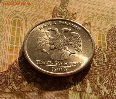 5 рублей 1998 г. СПМД, Яркий блеск, до 3.12.2018 в 22:00 Мск - 5 руб 2
