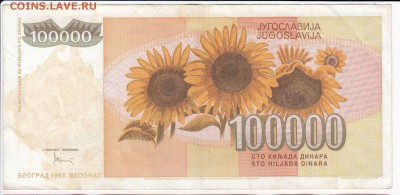 ЮГОСЛАВИЯ-100 000 динаров 1993 г. до 09.12 в 22.00 - IMG_20181203_0001