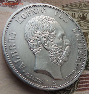 5 марок 1902г. Саксония Альберт Посмертная до 05.12.2018 - DSCN8668.JPG
