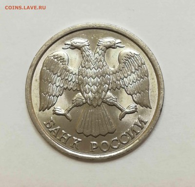 10 рублей 1993 ЛМД не магнит - 3
