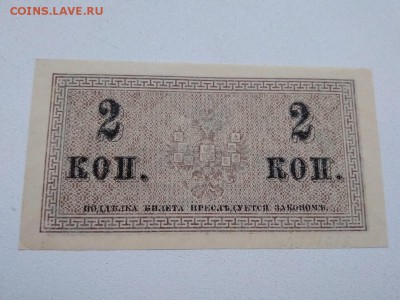 2 копейки 1915 года Царская Россия до 8.12.18г - 68