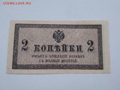 2 копейки 1915 года Царская Россия до 8.12.18г - 69