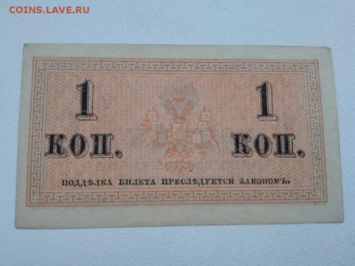 1 копейка 1915 года Россия до 8.12.18г - 65