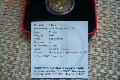 2 Евро Монако в коробках - P2010705.JPG