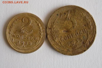 2,3 копейки 1935г (ст.т) До 8.12.18г 23.00 МСК - 1