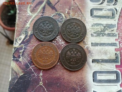 4 копейки 1898, 1899, 1908, 1912 до 06.12.2018 - 4коп (2) - копия