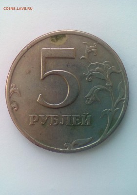 5 рублей 1997 года ш.т 2.3 ? - IMG_20181203_135521