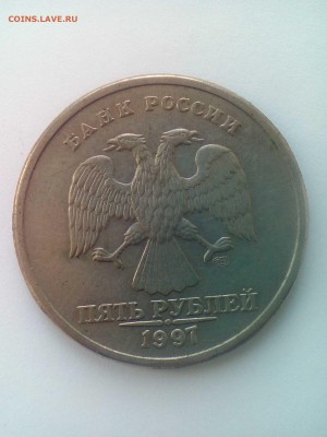 5 рублей 1997 года ш.т 2.3 ? - IMG_20181203_135529
