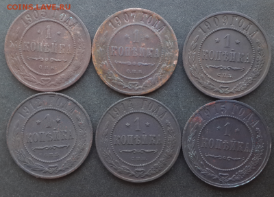 Лот копеек с 1875-1915(12 шт).До 5.12.18.В 22:00 по мск - Screenshot_2018-12-03-19-04-07-1