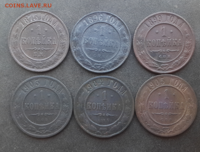 Лот копеек с 1875-1915(12 шт).До 5.12.18.В 22:00 по мск - Screenshot_2018-12-03-19-05-28-1