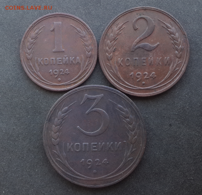 1,2,3,5 копеек 1924г.До 05.12.18.В 22:00 по мск - Screenshot_2018-12-03-18-31-01-1