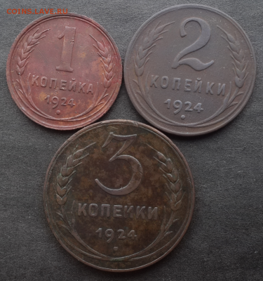 1,2,3,5 копеек 1924г(N2).До 05.12.18.В 22:00 по мск - Screenshot_2018-12-03-18-41-13-1