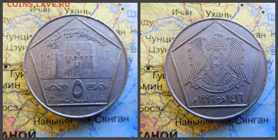 Сирия 5 лир, 1996 - 7