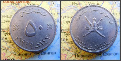 Оман 50 байз, 1999 - 9