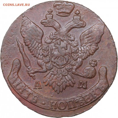 5 копеек 1794 АМ и 1831 ЕМ-ФХ - 5bf956701408c-auction39_001851_copy