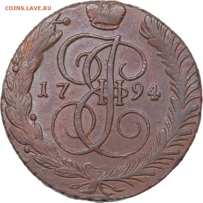 5 копеек 1794 АМ и 1831 ЕМ-ФХ - 5bf9566fa82b4-auction39_001850_copy