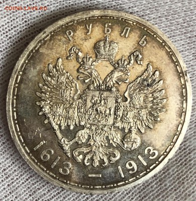Рубль 300 лет дому Романовых. Оценка - 26B55F8F-C281-47B2-B64C-3ED859E318CF