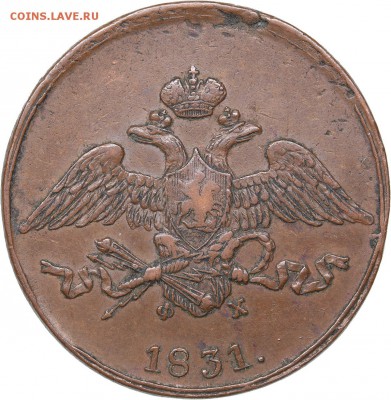 5 копеек 1794 АМ и 1831 ЕМ-ФХ - 5bf3b86cd88a1-auction39_001502_copy
