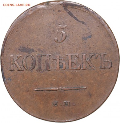 5 копеек 1794 АМ и 1831 ЕМ-ФХ - 5bf3b86c23593-auction39_001501_copy
