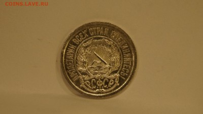 10 копеек 1923 хорошие 2шт - 67.JPG