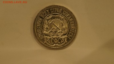 10 копеек 1923 хорошие 2шт - 69.JPG