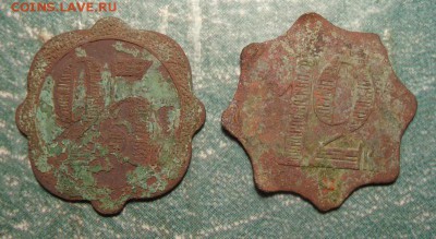 Жетоны трактирные фигурные до 06.12 в 22.00 мск.вр. - DSC07324.JPG