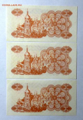 3 боны  Украины 1 купон UNC - P1110522.JPG