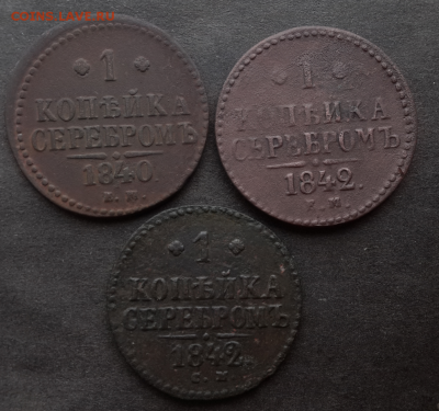1 копейка 1840,42(ем,см).До 05.12.18.В 22:00 по мск - Screenshot_2018-11-26-17-43-36-1