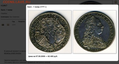 Германия. Швебиш-Халль. Иосиф II. Талер 1777 года. - Безымянллй