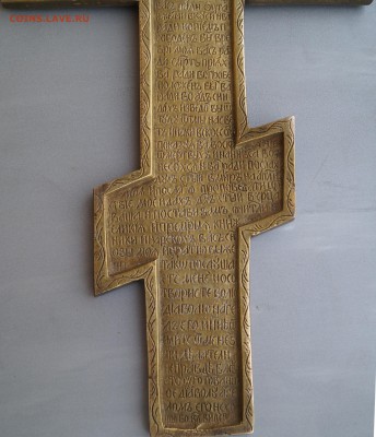 Крест киотный большой, распятие. 19 век. В коллекцию. - DSC02738.JPG