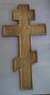 Крест киотный большой, распятие. 19 век. В коллекцию. - DSC02736.JPG