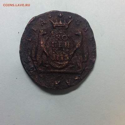 1 копейка 1775г. ( сиб. ) - 5 (18)