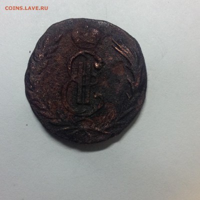 1 копейка 1775г. ( сиб. ) - 5 (19)