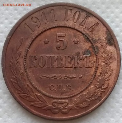 5 коп 1911 медь (2шт) на предпродажную оценку - P_20181203_140334_vHDR_On