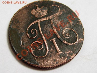 Деньга 1797 КМ Отличная !!! до 29.05.2011 до 22.00 МСК - деньга-1797-КМ_2