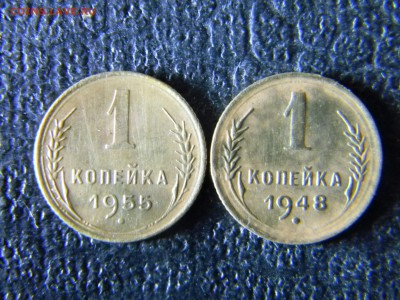 1 копейка 1948 и 1955  до 6.12 в 21.30 по Москве - Изображение 5330