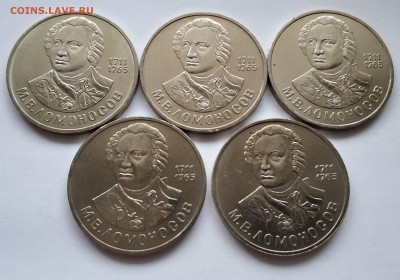 1 рубль 1986 года Ломоносов, 5 монет - IMG_20181203_154708