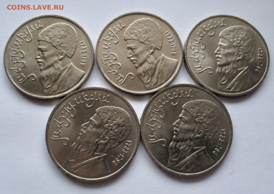 1 рубль 1991 года Махтумкули, 5 монет - IMG_20181203_154755