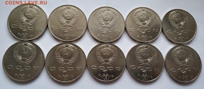 1 рубль 1991 года Навои, 10 монет - IMG_20181203_155223