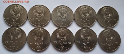 1 рубль 1991 года Навои, 10 монет - IMG_20181203_155219