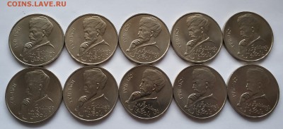 1 рубль 1991 года Навои, 10 монет - IMG_20181203_155151