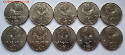 1 рубль 1989 года Шевченко, 10 монет - IMG_20181203_155113