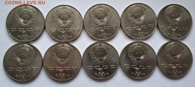 1 рубль 1989 года Шевченко, 10 монет - IMG_20181203_155112
